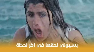 الباشا تلميذ   بسيوني لحقها في أخر لحظة شوف عمل إيه      دندنها