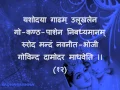 Download Lagu Govind Damodar Stotram Part 1/3