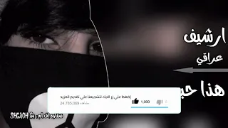 ارشيف عراقي   هذا حبيبي اموت انا بيه     بطيء دندنها
