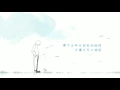 蘇打綠sodagreen - 無眠(lyrics) - cover by 旦旦
