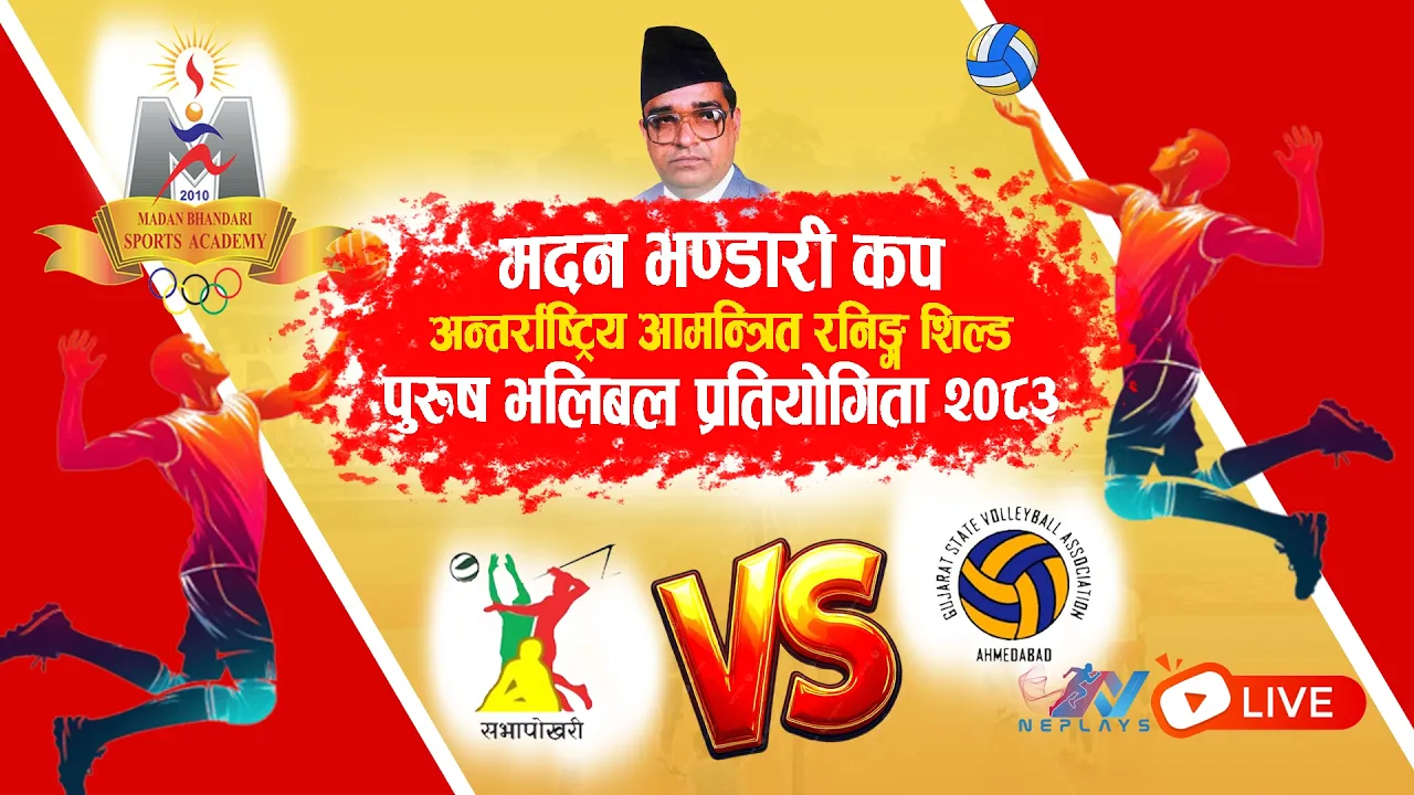 Madan Bhandari Cup International Invitational Running Shield Men's Volleyball Tournament-2083 2026-09-30 03:18