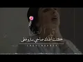 اصيل هميم - قد العطا