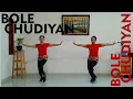 Download Lagu BOLE CHUDIYAN - EASY ZUMBA!