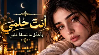ل م ن  ي س ه ر  ل ي ل ا م ن  أ ج ل  ال ح ب     أ غ ان  ع ر ب ي  ة  ر وم ان س ي  ة                   دندنها