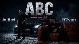                         اي بي سي عندي جي تي ار                    دندنها
