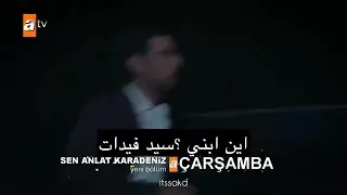 مسلسل اشرح ايها البحر الاسود اعلان 1 حلقة 29 مترجم عربية 