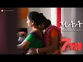 MAA TRAILER LESBIAN FILM LGBTQ