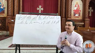 الحصة الأولى من لحن ميغالو الذي يقال في آحاد وجمعة ختام الصوم تعليمي للم علم بولا منير الانطوني 