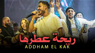 خص ر منح وت   نظ ارة كي وت    ادهم القاق دندنها