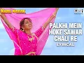 Download Lagu Palki Mein Hoke Sawaar -Lyrical | Khal Nayak | Madhuri Dixit, Sanjay Dutt | Alka Yagnik | 90's Songs
