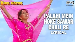 palki mein hoke sawaar lyrical khal nayak madhuri dixit sanjay dutt alka yagnik 90s songs