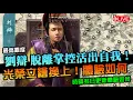 Download Lagu 【英雄立志傳：三國志】輪到劉辯逆天改命！挑戰虛構劇本，換上光榮皮玩玩體驗如何｜最高難度｜