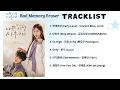 Download Lagu [FULL PLAYLIST] Bad Memory Eraser OST | 나쁜 기억 지우개 OST | Kdrama OST 2024 MP3