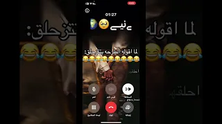 لما أقوله الطرحه بتتزحلق 