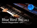 Download Lagu Blue Bird (2022 ver.) - Naruto Shippuuden OP3 [Piano] / Ikimono-gakari
