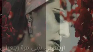 ياسنين اللي رحتي 