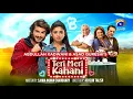 Lagu Teri Meri Kahani Full Movie (HD) | Live Stream | Haroon Kadwani - Sehar Khan | Har Pal Geo