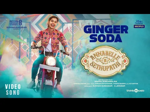 Ginger Soda - YouTube