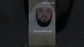 الصبر على موت الاولاد محمد العريفي الشيخ محمد العريفي كلام من ذهب اقتباسات كلمات 