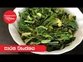 Download Lagu සාරන වෑන්ජනය - Episode  392 - Sarana Curry