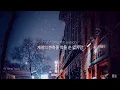 Download Lagu 세월이 흘러도 우린 : JP Saxe \u0026 Julia Michaels - Kissin' In The Cold [가사/해석/번역/한글/자막]