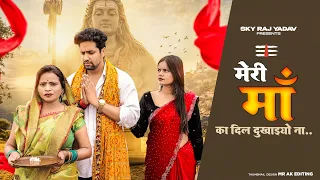 Meri Maa Ka Dil Dukhaiyo Na | Farmani Naaz | Anil Rawat | Sad Song | New Haryanvi Dj  Song
