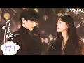 Download Lagu ENGSUB【难哄The First Frost】EP27-1：桑延找到温以凡，深情拥吻抚慰爱人的伤疤 | 白敬亭/章若楠/陈昊森/张淼怡 | 爱情 | 优酷 YOUKU
