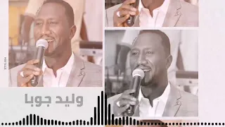 مسامحك يا حبيبي أجمل الحفلات وليد جوبا سميرة دنيا غنانا السمح Gunana Al Same7 اغاني سودانية 