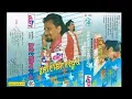Download Lagu Kuldeep Manak - Doli De Shingaar Wekh  Ke - Original Audio