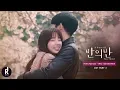 Download Lagu [MV] Poetic Narrator – Who I Strolled With | A Piece Of Your Mind (반의반) OST PART 4 | ซับไทย