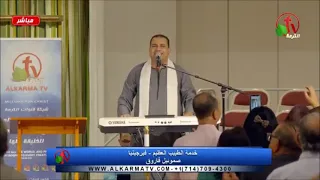 ترنيمة لما انفتحت جوه في قلبي عيون النور المرنم صموئيل فاروق 