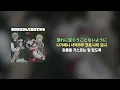 [독음,자막] 극장판 총집편 걸즈 밴드 크라이 청춘광주곡 OST - 토게나시 토게아리 / 더는 아무것도 필요 없는 미래