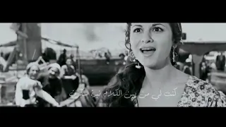 بينى وبينك   محمد سعيد   فاتن حمامة وعمر الشريف دندنها
