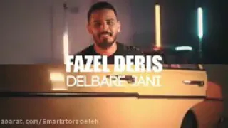 فاضل دریس دلبرجانی 