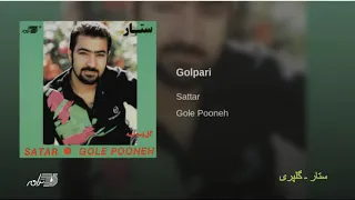                  ستار   گلپری دندنها