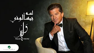                                                       وليد توفيق   لسه بيسألوني دندنها