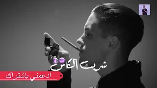 مهرجان شربت الكاس دندنها