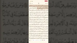 حفظ و تكرار سورة البقرة صفحة 20 10 مرات الشيخ ماهر المعيقلي  حفظ و تكرار سورة البقرة صفحة 20 10 مرات الشيخ ماهر المعيقلي