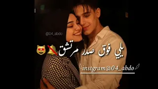 غناء مفتاح معيلف الاخير      يا غرام العين حق حق حالات واتس اب حب رومنسي تصميمات ايفون   دندنها