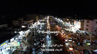 شارع الوادي ام درمان جديد      راجعين دندنها
