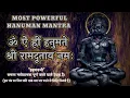 Download Lagu ॐ ऐं ह्रीं हनुमते श्री रामदूताय नमः | Om Aim Hreem Hanumate ShriRam Dootaaya Namah|108 TIME CHANTING