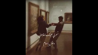 وانا مهما يقولو بشوفك غير كل اللي اتقال حالة واتس محمد سعيد 