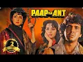 Lagu Paap Ka Ant 1989 Bollywood Hindi Superhit Film | Govinda, Rajesh Khanna, Madhuri,Hema Malini