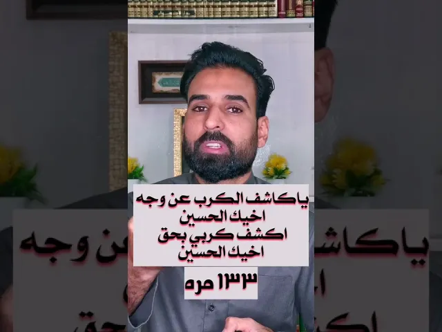 ⁣التوسل بـ ابي الفضل العباس