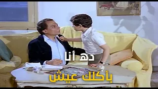 كوميديا الزعيم عادل إمام زهز شغال مدرس خصوصي من فيلم على باب الوزير    الواد الصغير جننه    دندنها