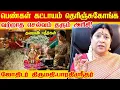 Lagu 💯யாருமே சொல்லாத ரகசியம் பெண்களுக்கான பதிவு Mahalakshmi Kadaksham Astrologer Bharathi Sridhar