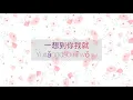 Download Lagu (Mang Zhong)芒種 - 音闕詩聽(feat. 趙方婧) Pinyin lyrics