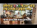Download Lagu [헝가리부부] 한국에 처음 생긴 헝가리 음식점 랑고쉬를 먹고 감동한 헝가리 아내🇭🇺 / #내돈내산 #더랑고스 #헝가리음