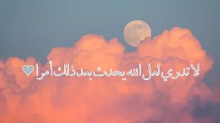 لا تيأس الله معاك     دندنها