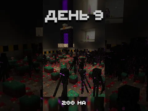 ВОРУЕМ ЭНДЕРМЭНОВ ИЗ АДА #майнкрафт #minecraft